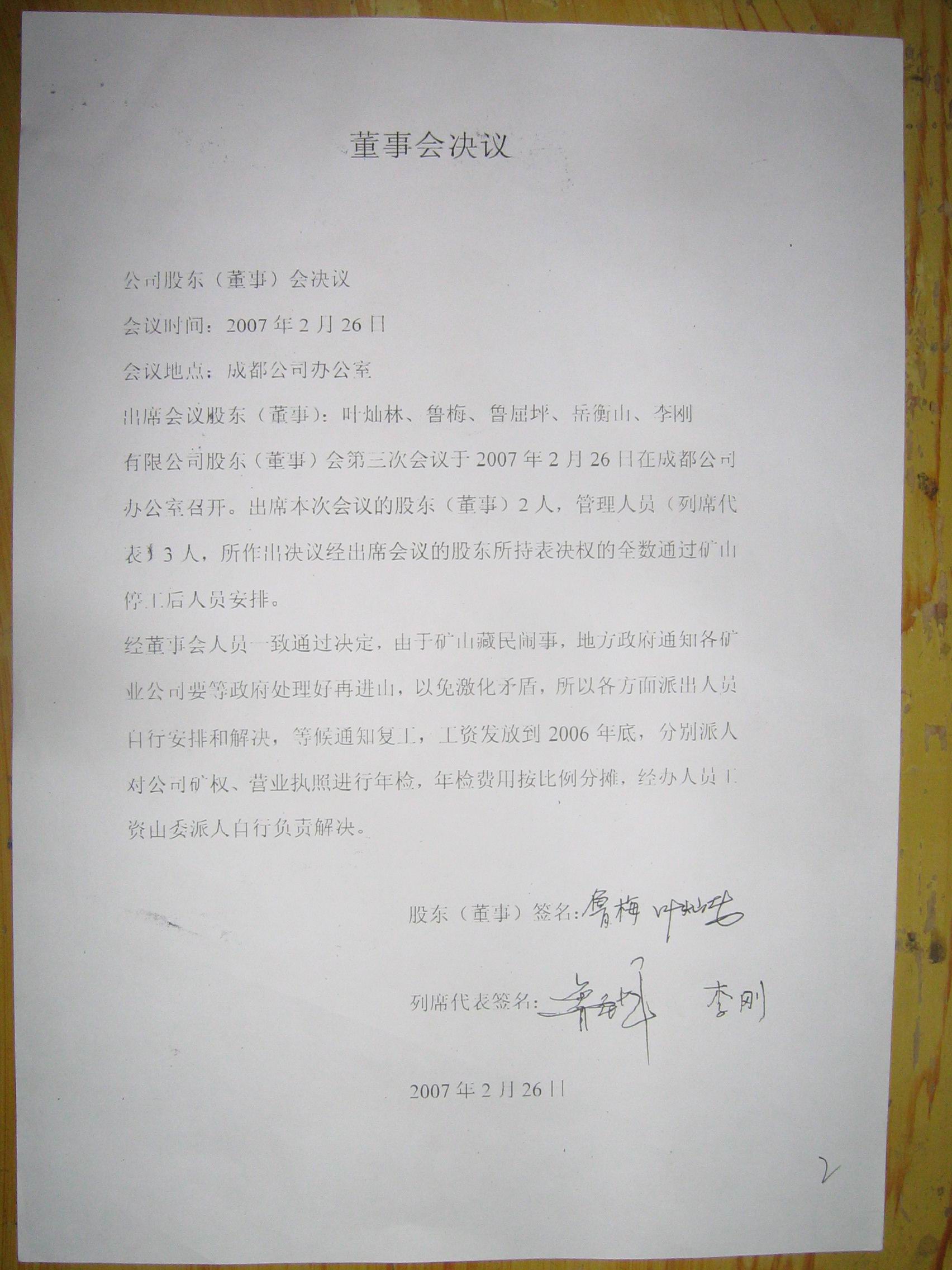 长城证券：段一萍拟辞去公司第三届董事会董事及审计委员会委员职务