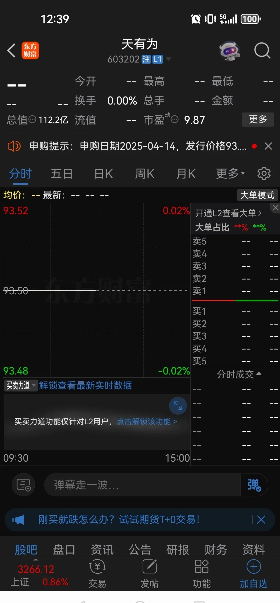 年内累计发行63只新股，共募资637.02亿元