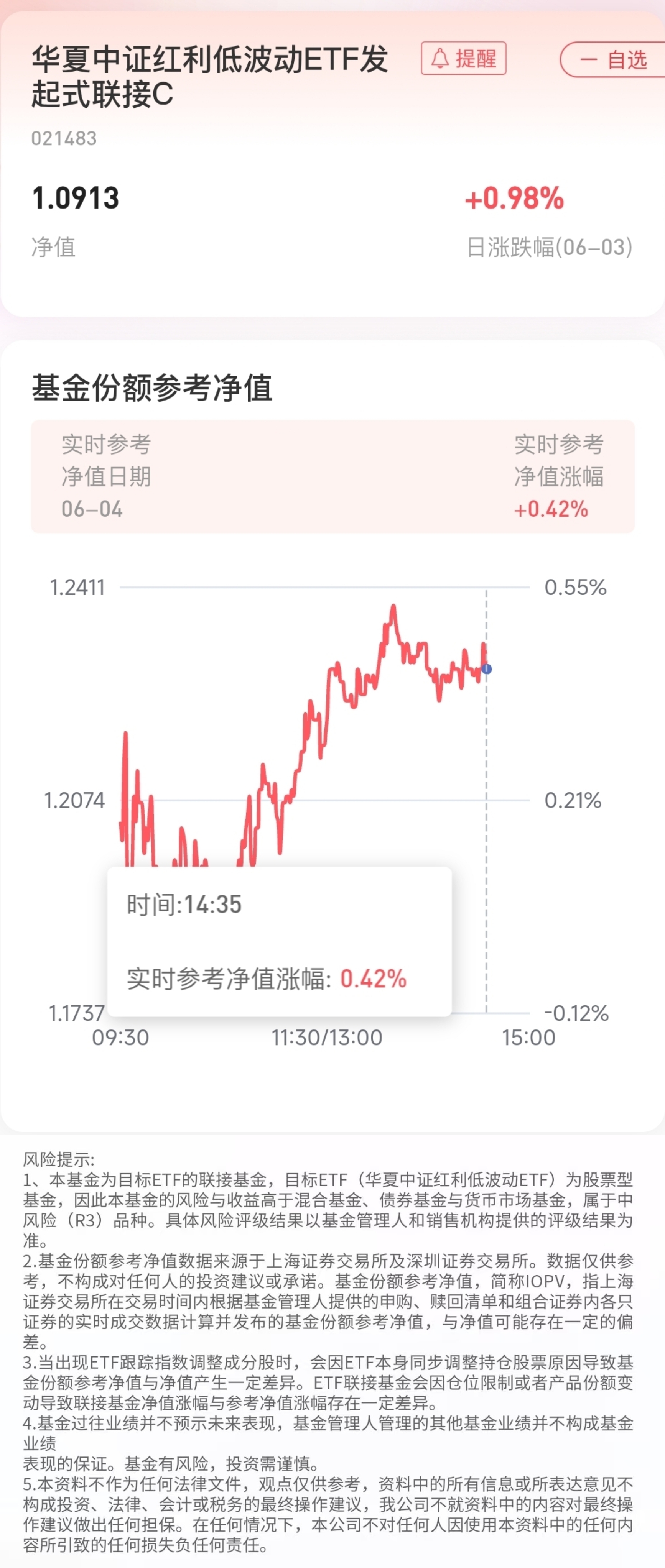 中信建投：看好钨中长期的战略金属价值和投资价值