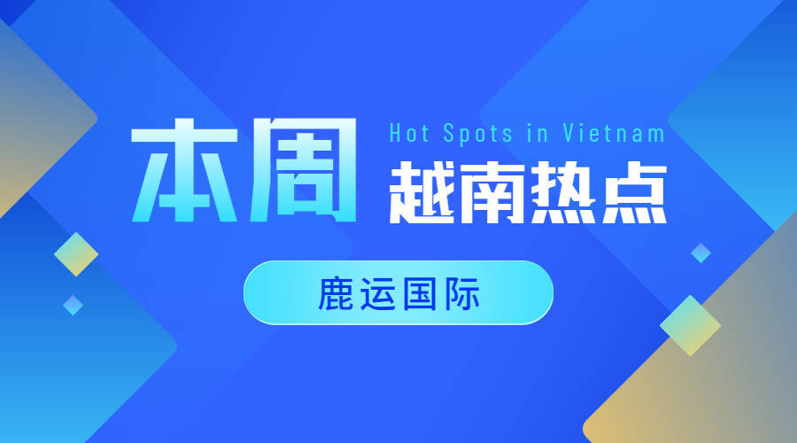 越南―印度尼西亚加强粮食合作
