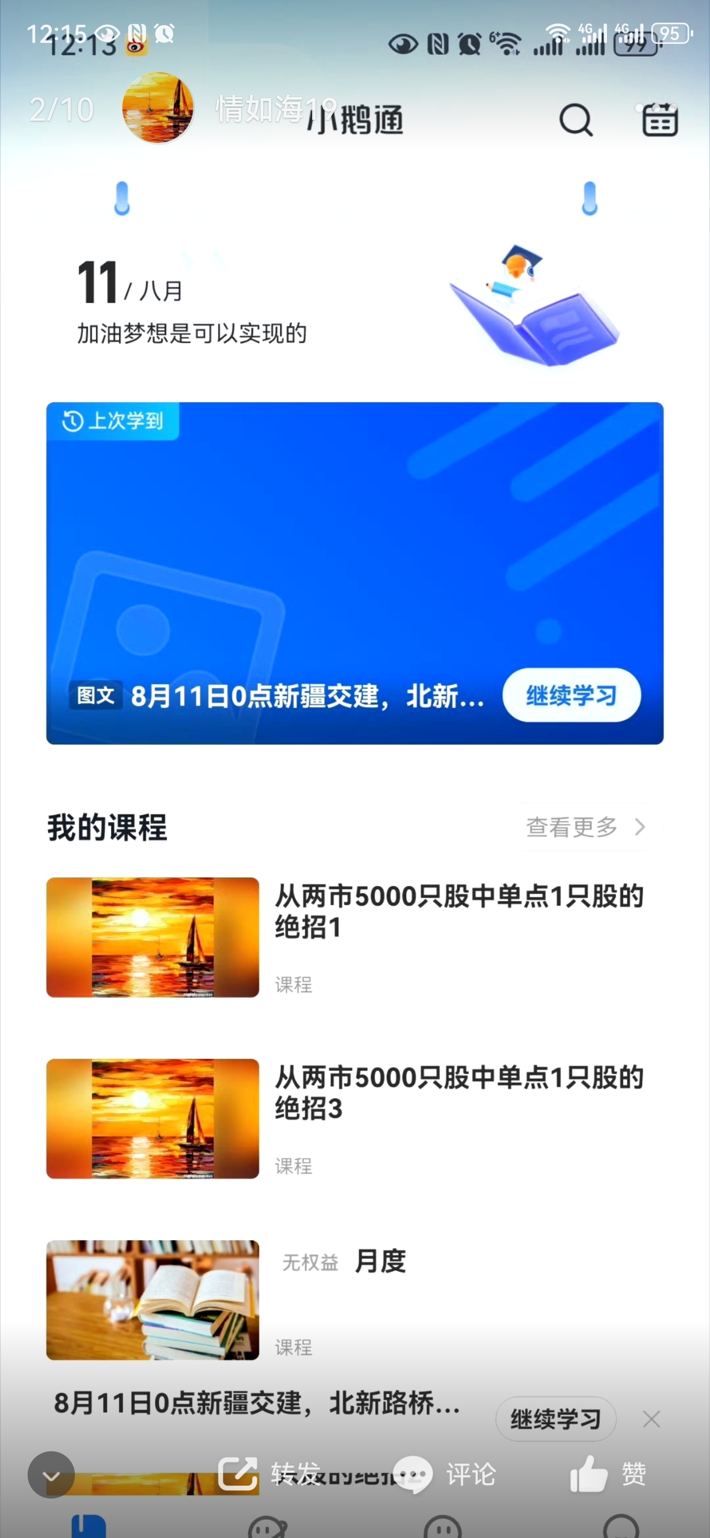 涨停股复盘：28股封单超亿元