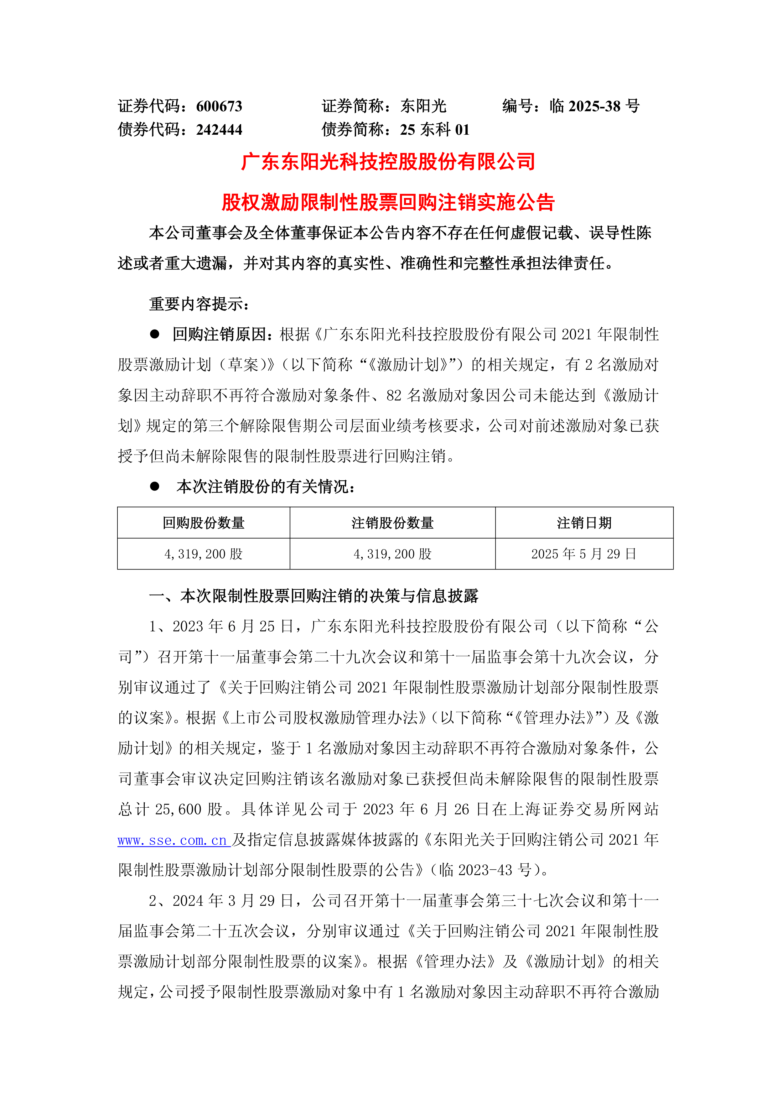 东亚银行2025中期业绩遇冷：营收降幅2.1%，地产不良率高企，穆迪下调评级添隐忧