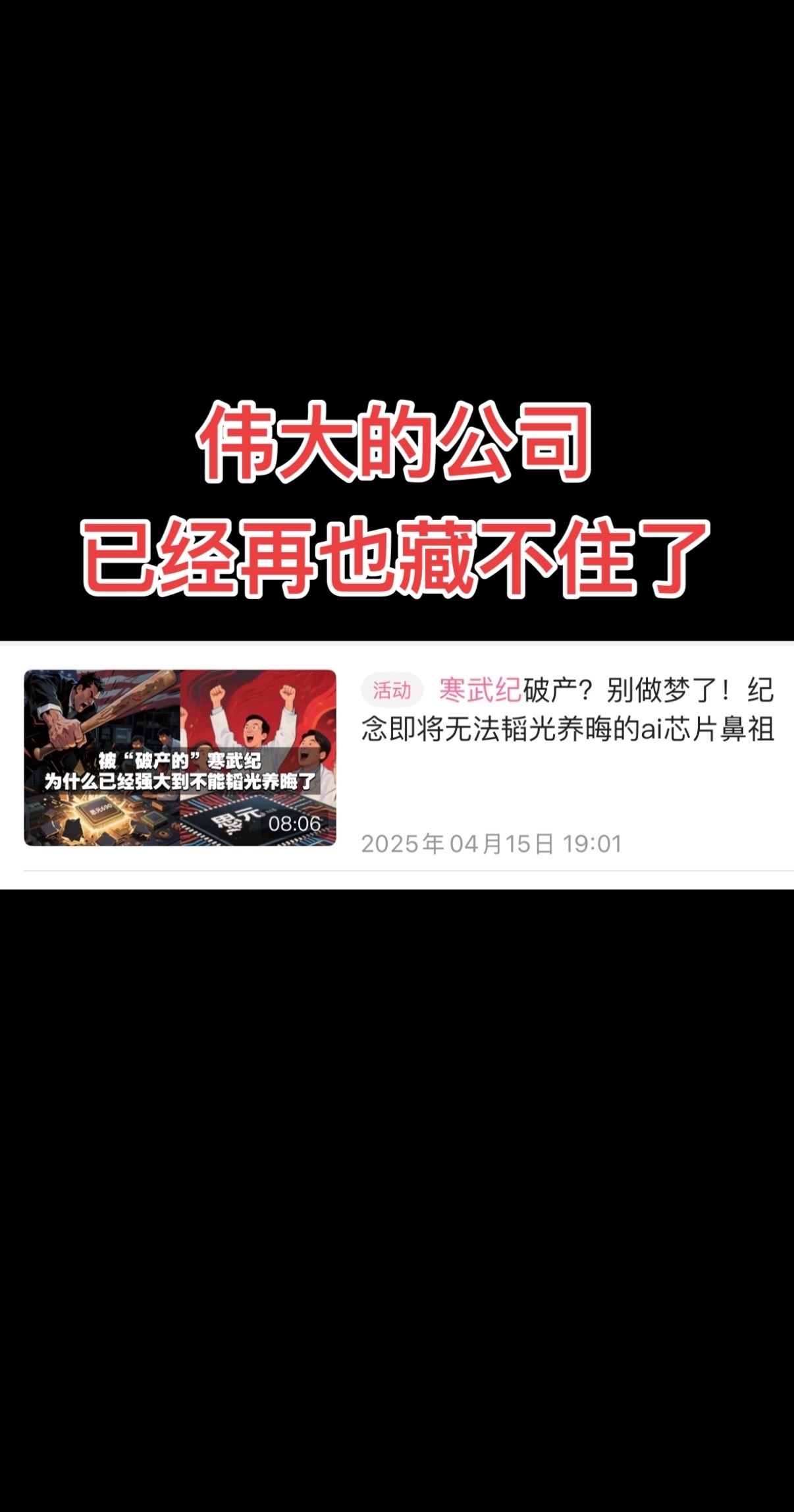 寒武纪：上半年净利润10.38亿元 同比扭亏