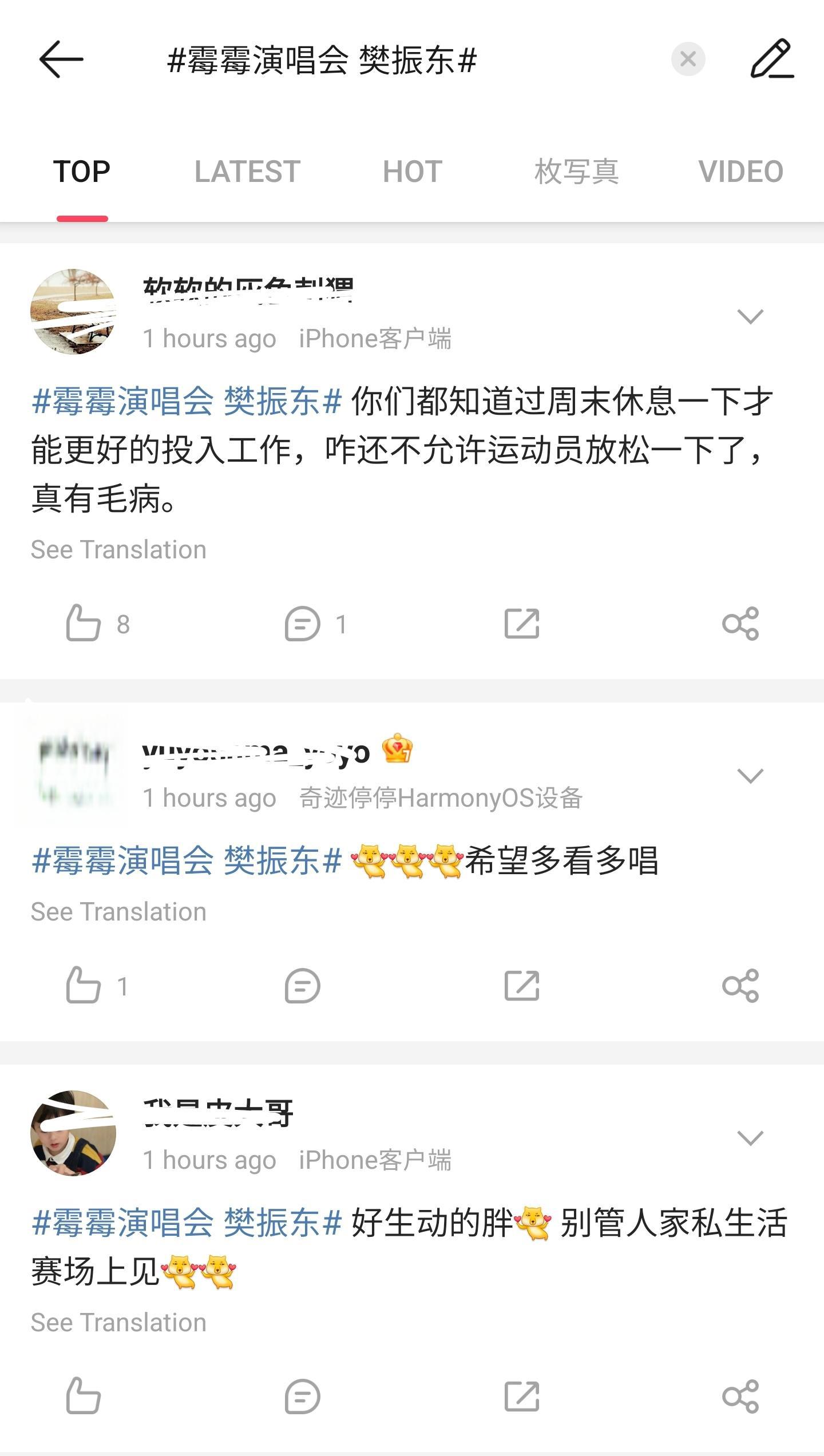 樊振东回应“霉霉”订婚