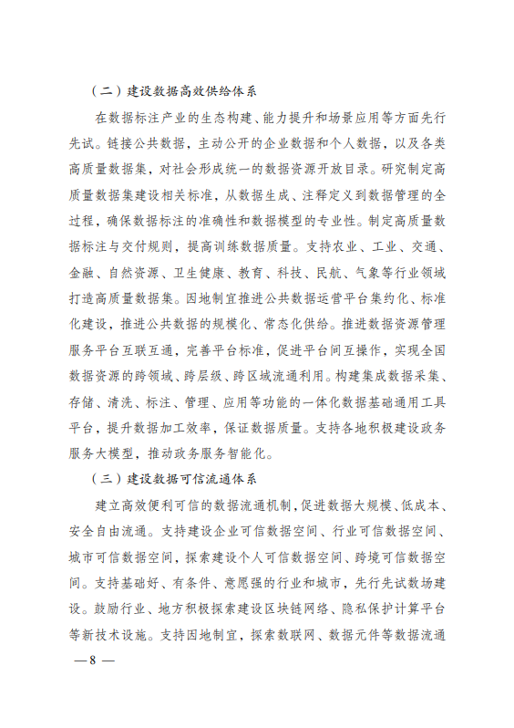 工信部：鼓励企业围绕卫星及地面设施开展资源共享和商业合作