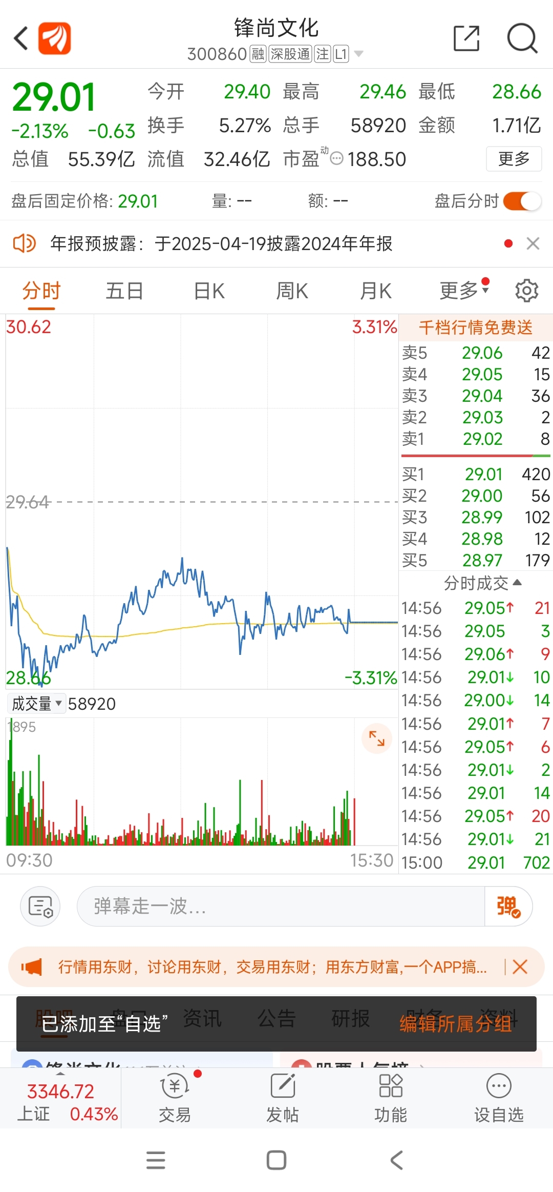 8月以来融资资金大幅净买入的低估值绩优股一览