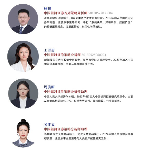 博时基金宏观策略部王橹舟：下半年关注两大资产配置主线