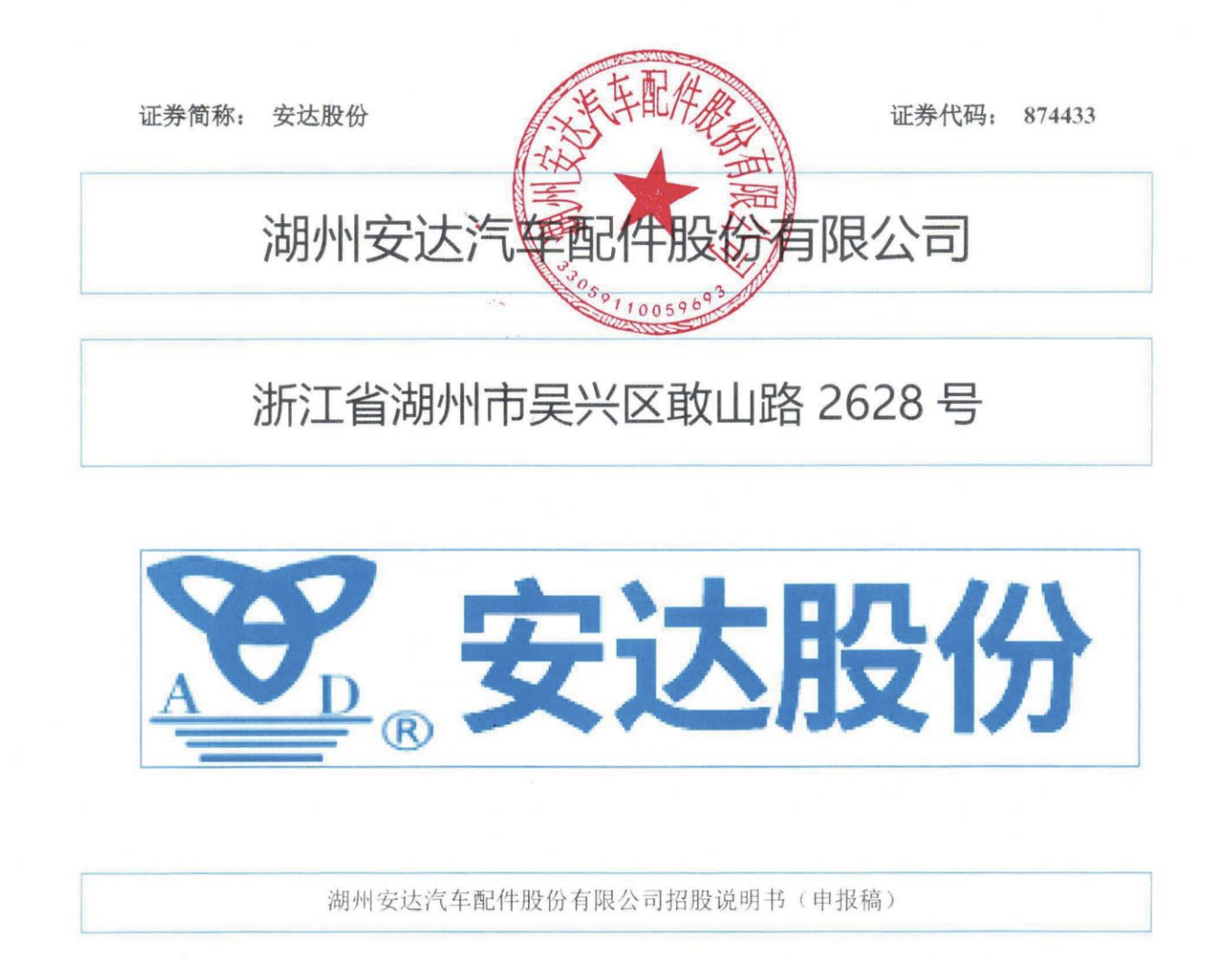 财通证券：上半年10.83亿元，同比增长16.85%
