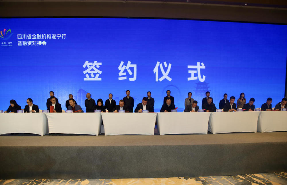 遂宁市财政局获批控股遂宁银行