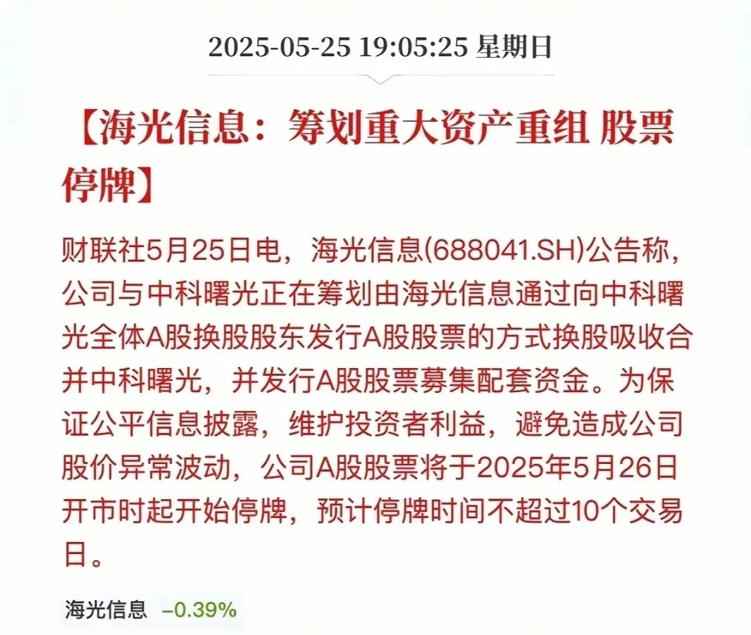 中科曙光：上半年净利润7.29亿元 同比增长29.39%