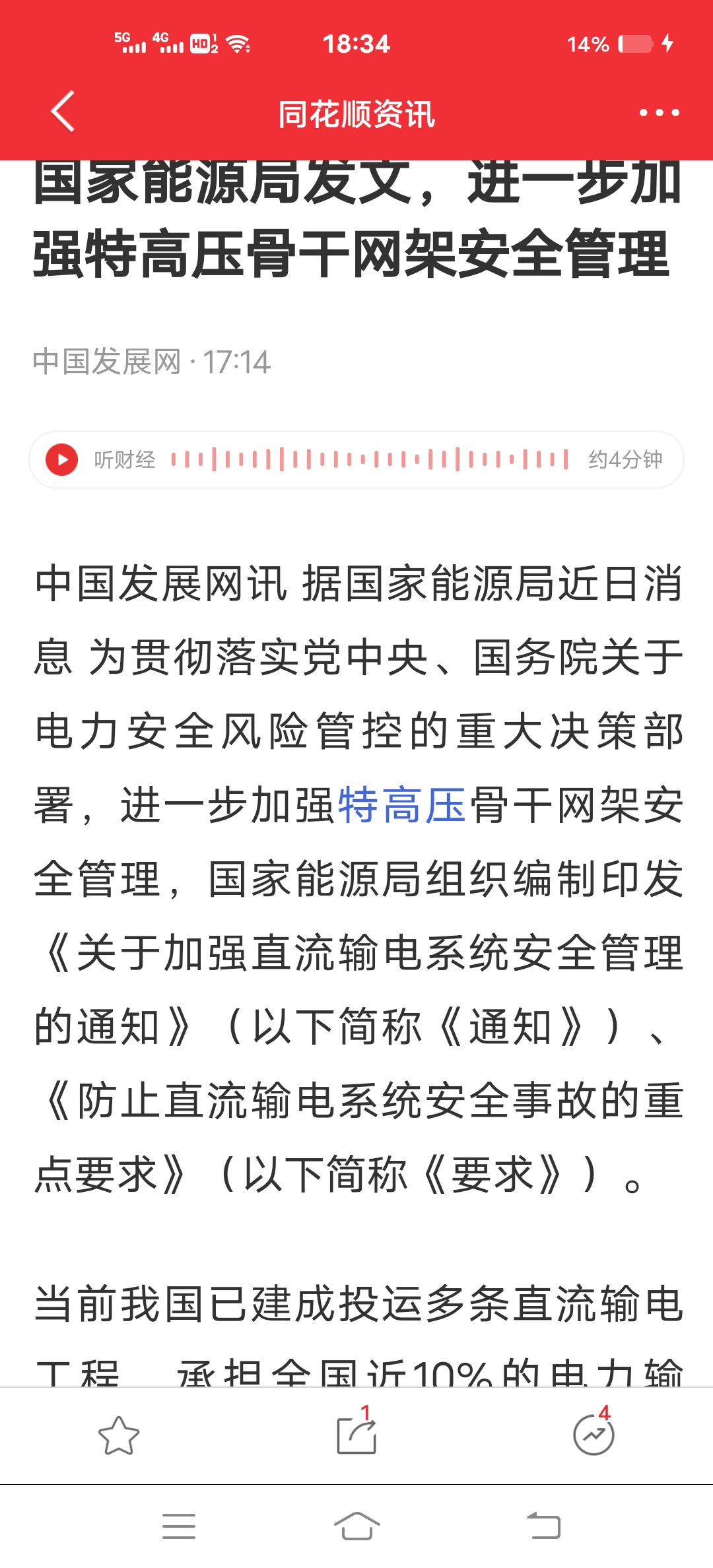奥 特 迅：奥特迅的液冷超充系统都是基于奥特迅自主研发的、具有发明专利的兆瓦电动汽车超充堆技术