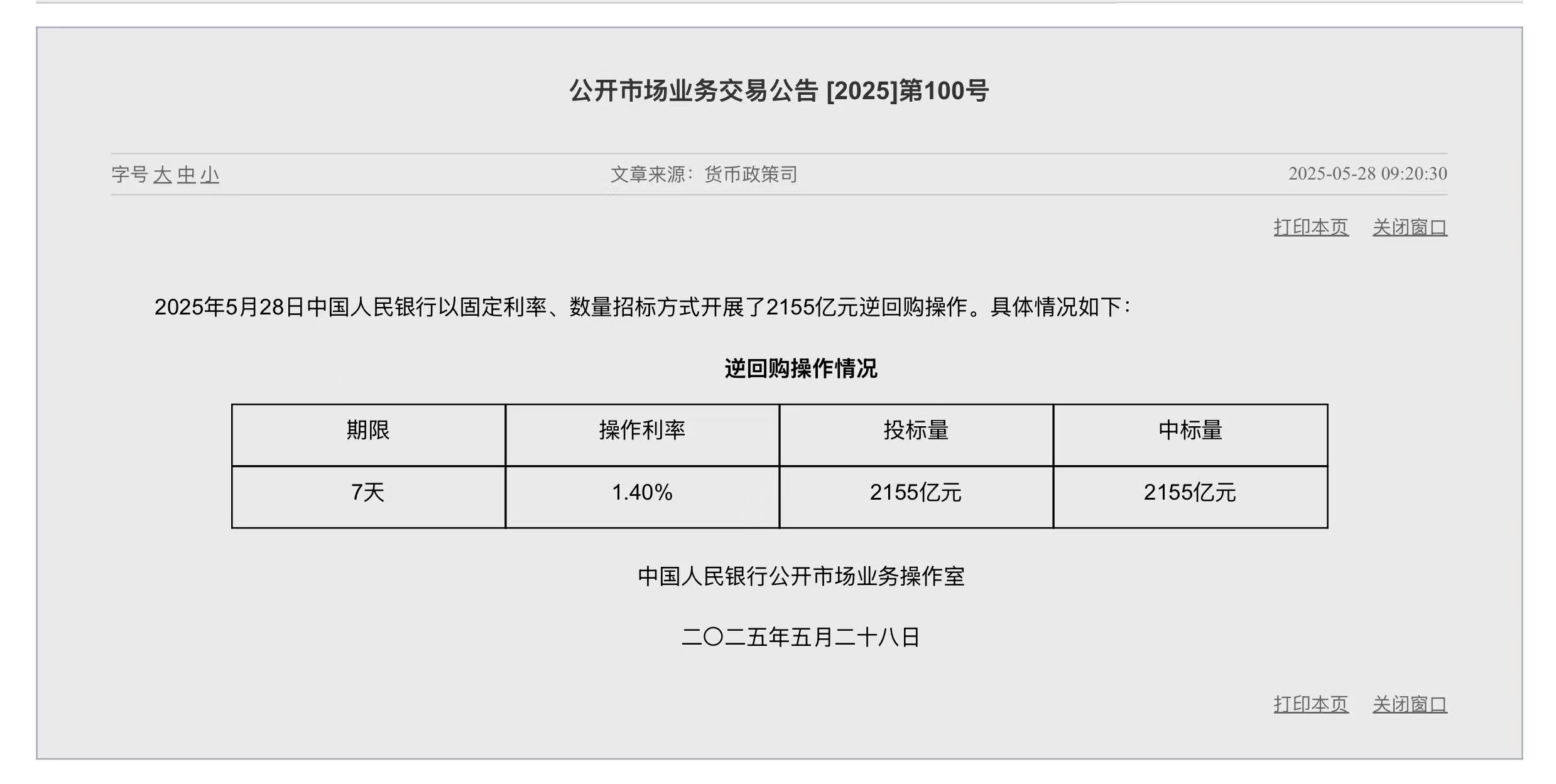 财政部：7月全国发行新增债券7032亿元