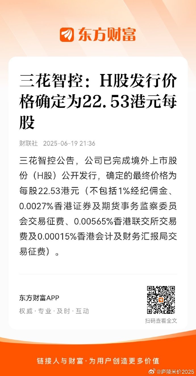三花智控上半年净利润大涨39.31% 空调电器零部件业务表现突出