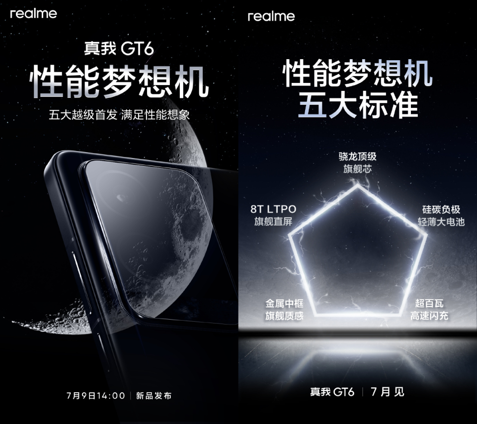 真我realme徐起：行业换机周期仍较长 聚焦直板机及充电宝等周边产品