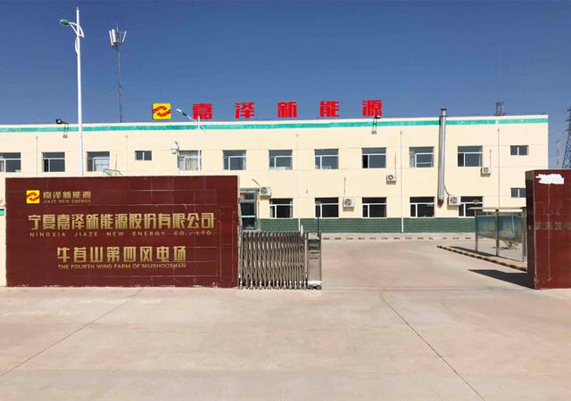 嘉泽新能：8月27日召开董事会会议