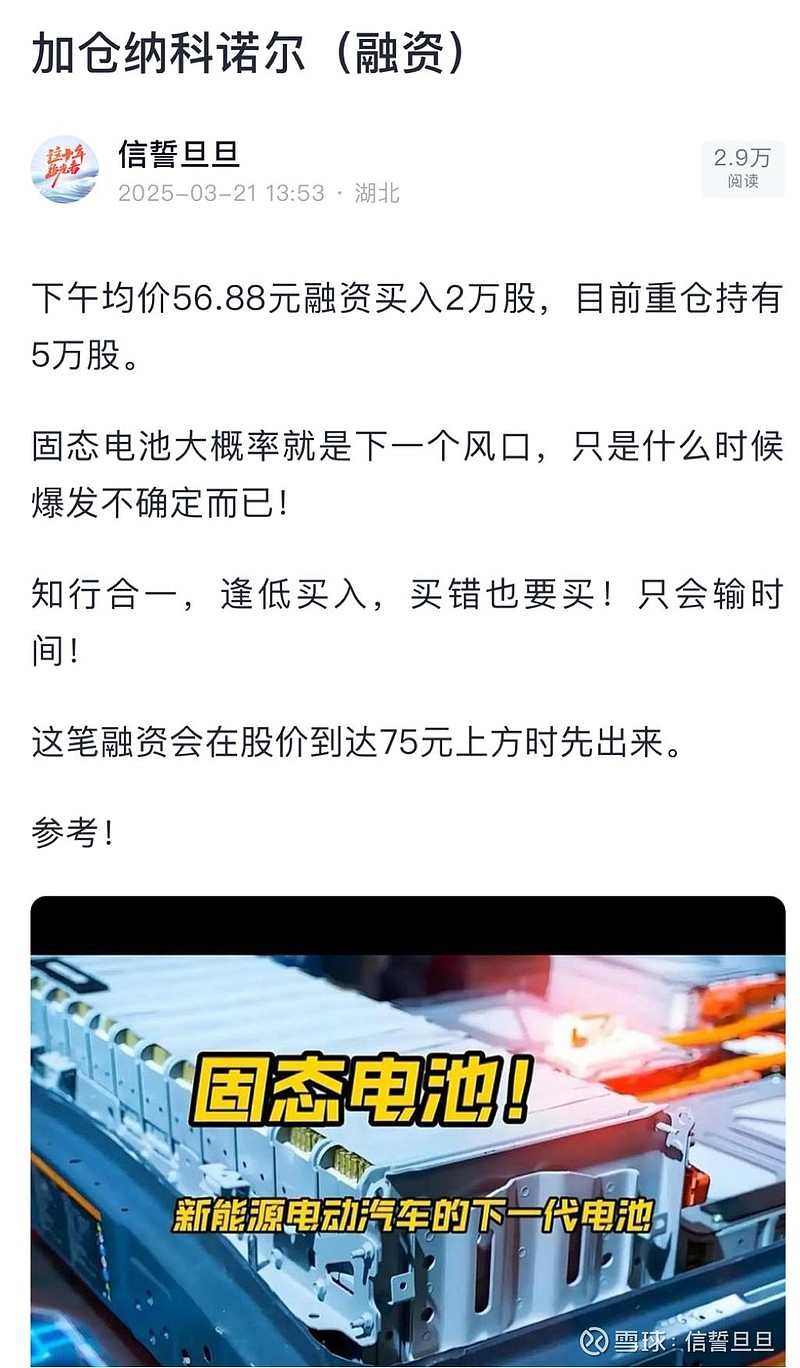 百济神州创历史新高，融资客减仓