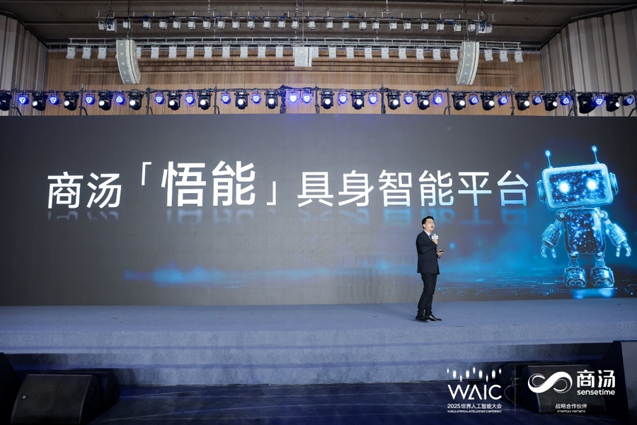 商汤科技发布半年报：生成式AI业务爆发性增长