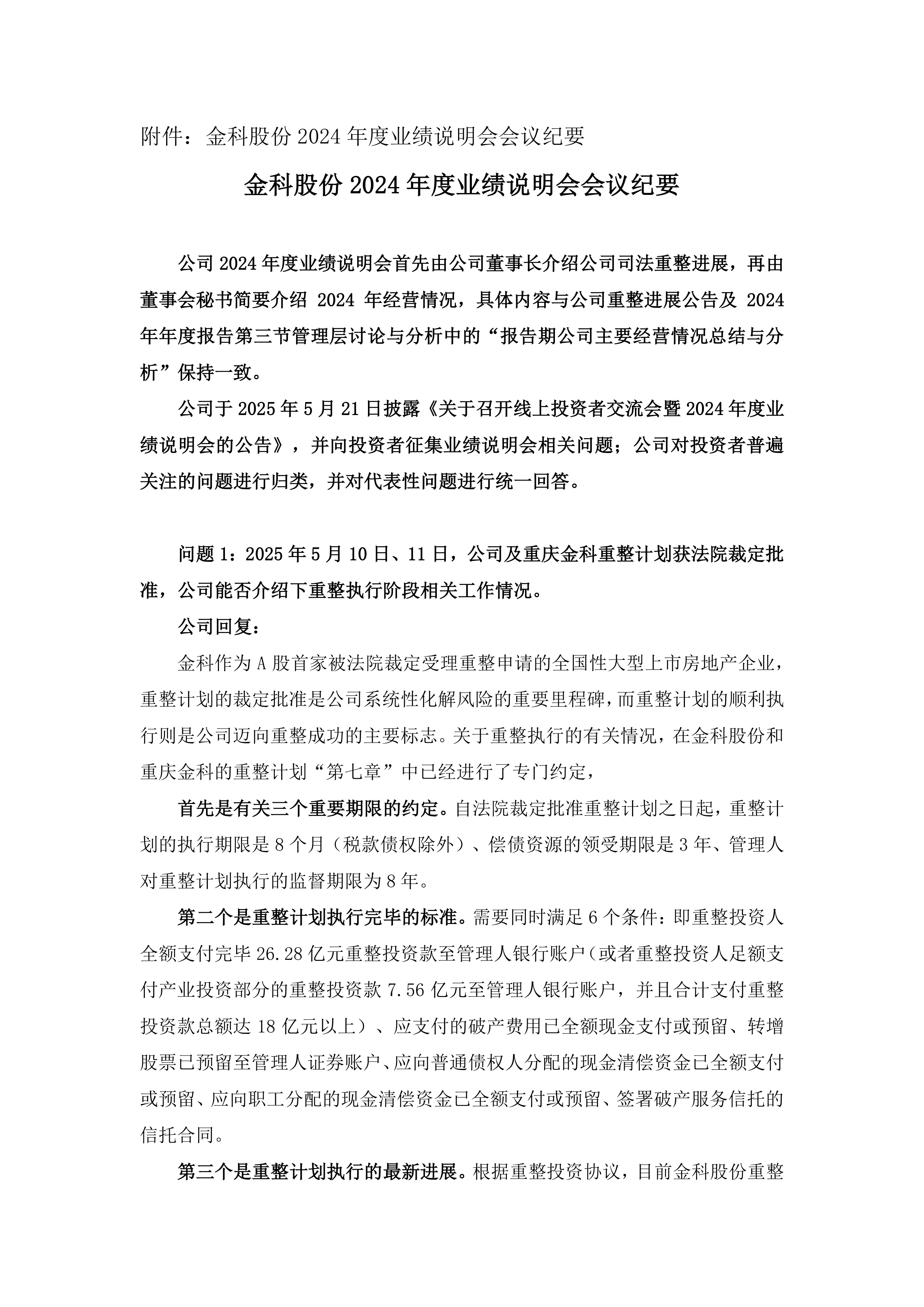 深南电路（002916）2025年中报简析：营收净利润同比双双增长，盈利能力上升