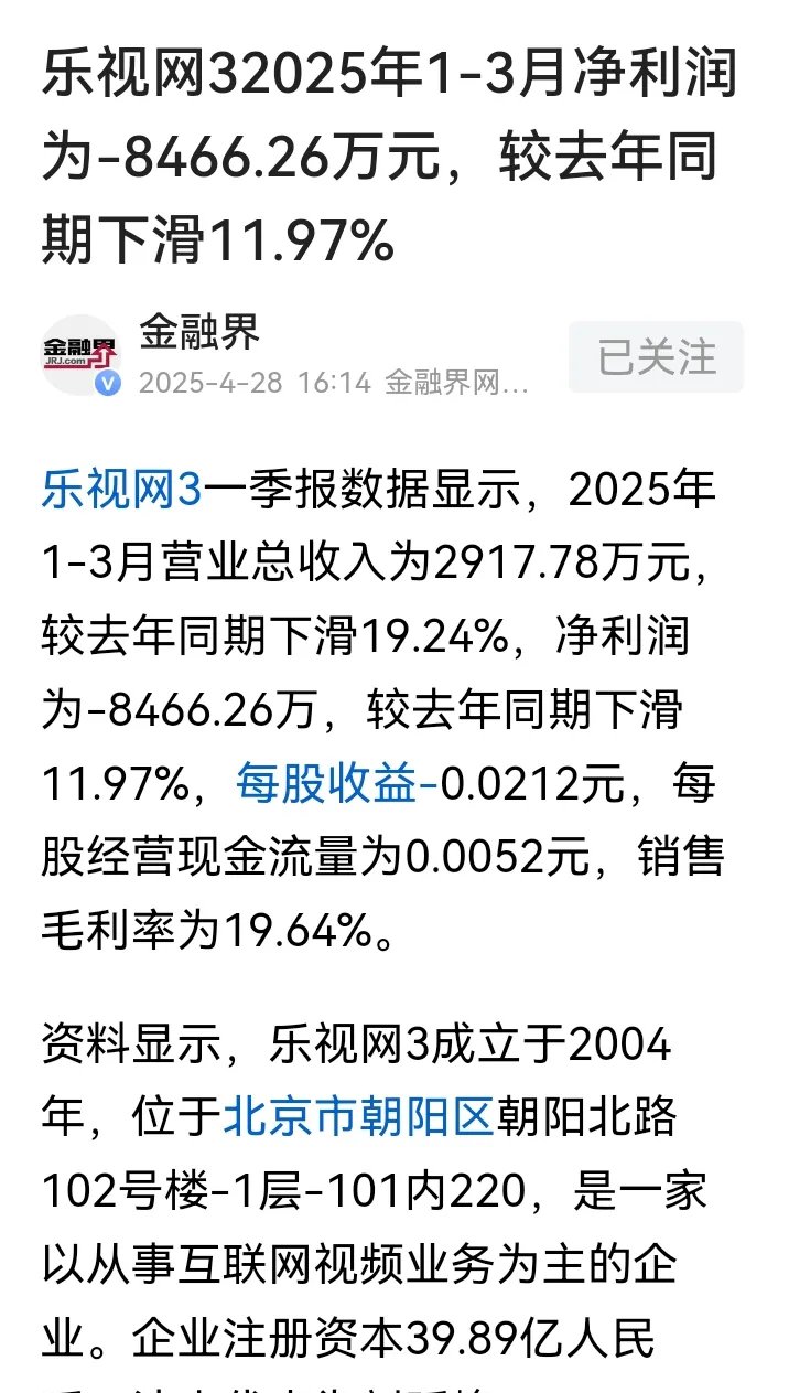 金时科技（002951）2025年中报简析：营收上升亏损收窄，公司应收账款体量较大