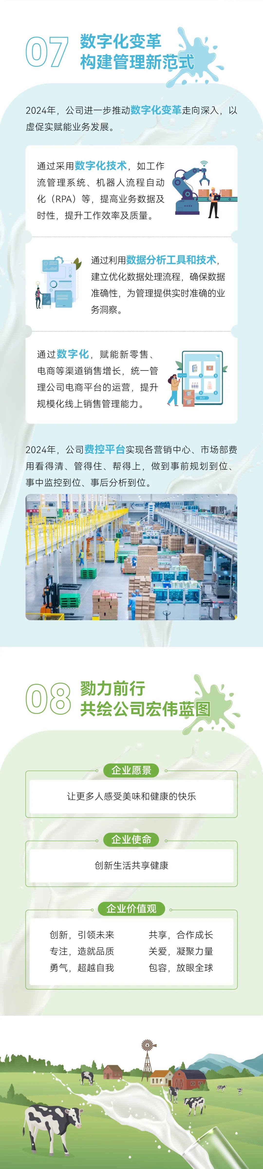 新乳业（002946）2025年中报简析：营收净利润同比双双增长，盈利能力上升