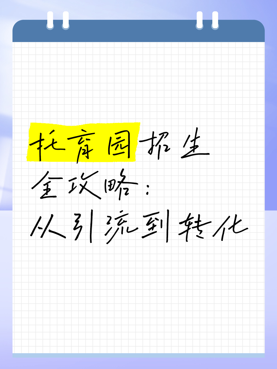 国家发展改革委：用足用好各类资金渠道重点支持三方面公办托育服务设施建设