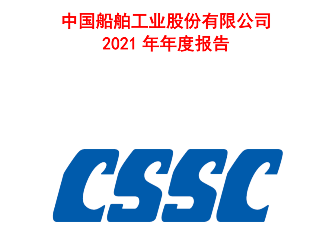 中国船舶：上半年净利润29.46亿元 同比增长108.59%