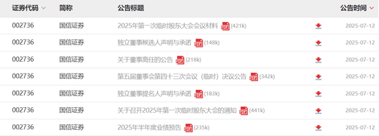 国信证券发布海天味业研报：上半年收入同比增长7.59%，龙头具备韧性