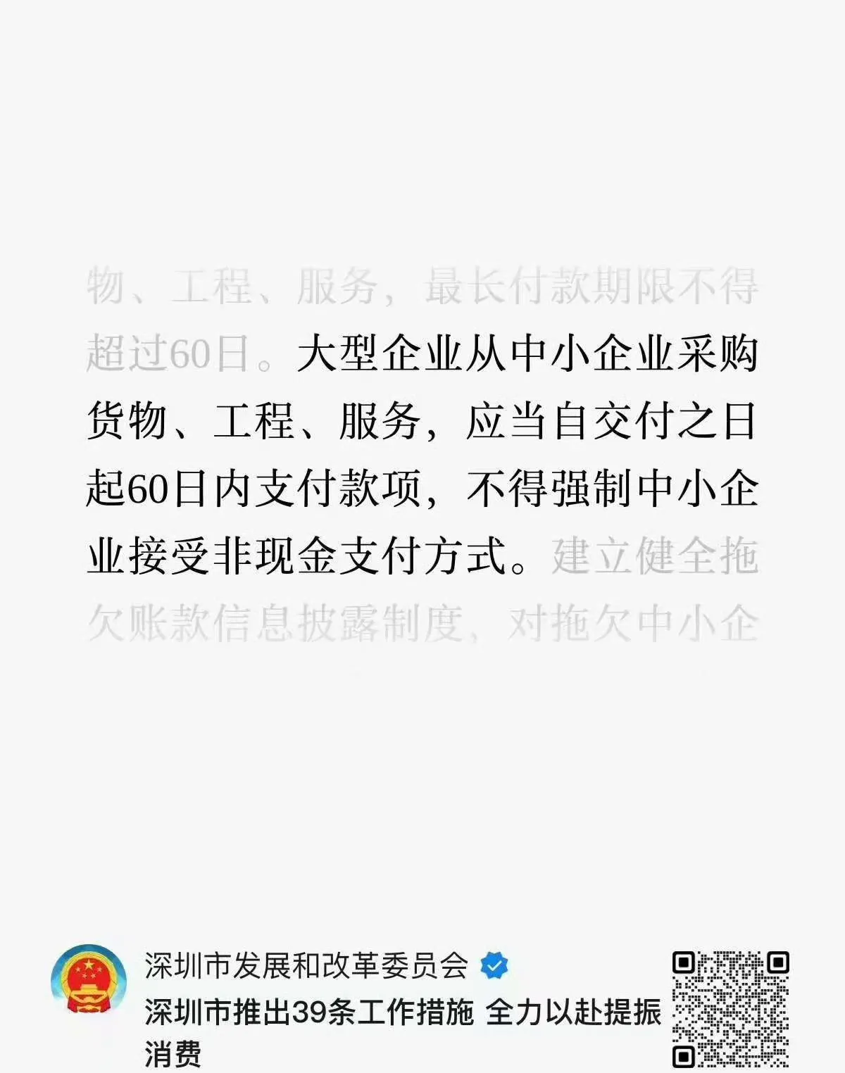 发改委：下半年多措并举扩内需