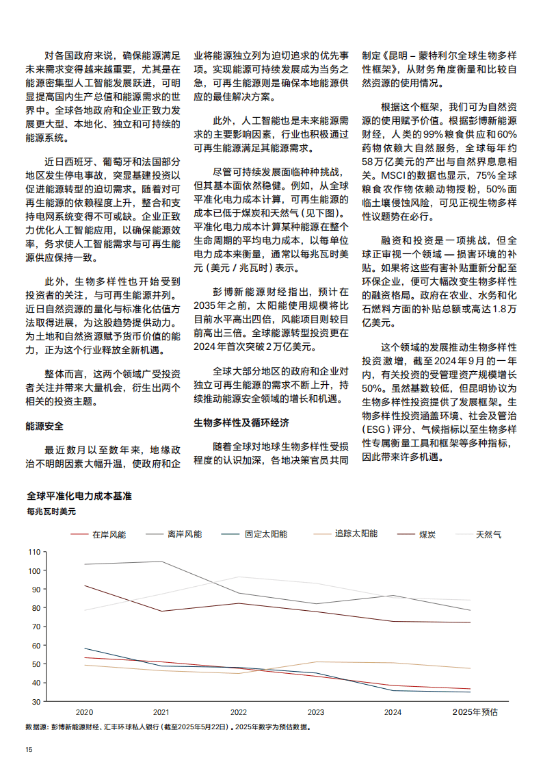 2025年上半年欧洲银行业发展势头强劲 经营韧性提升