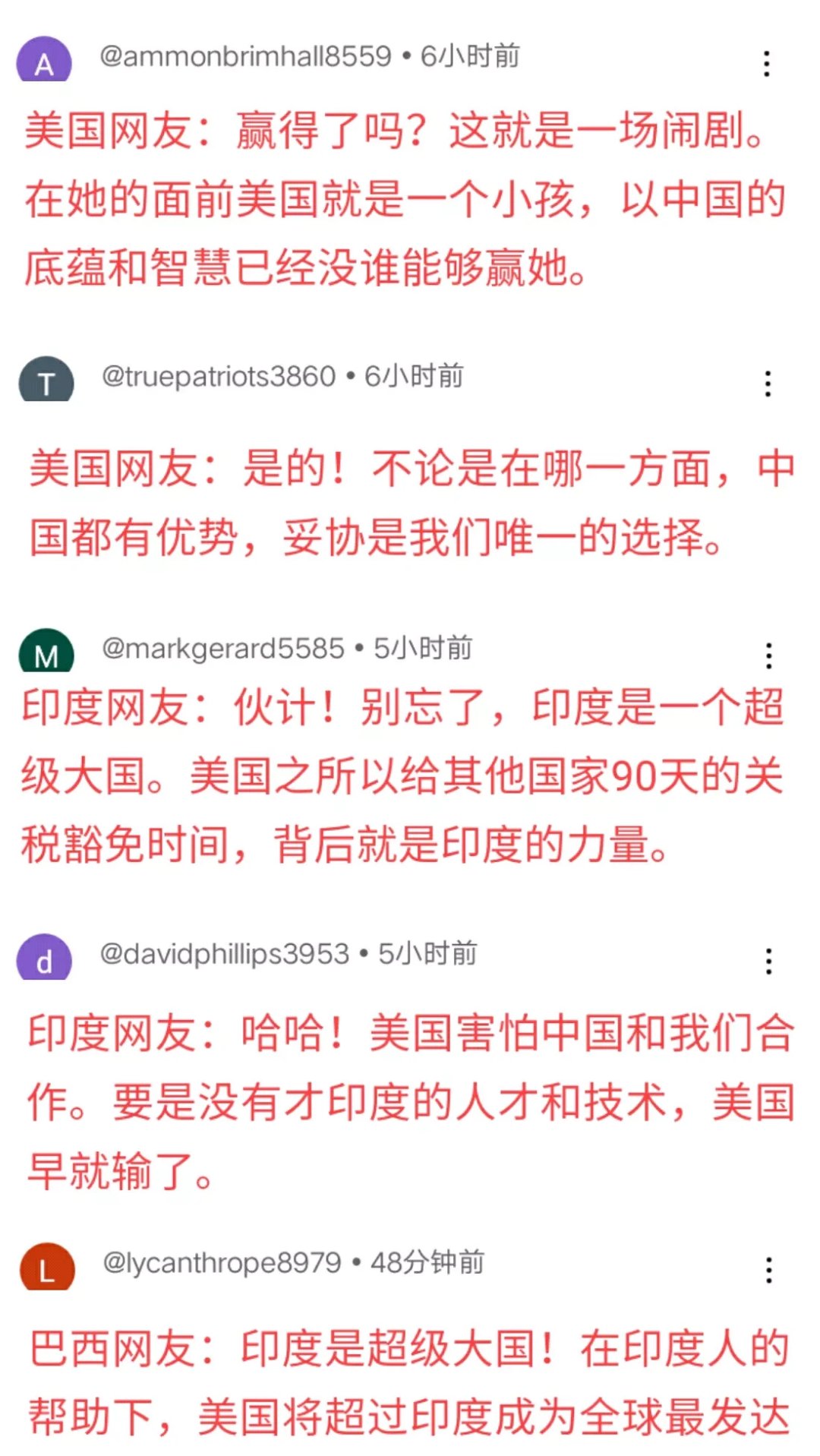 印度政府官员表示对第六轮印美贸易谈判充满信心