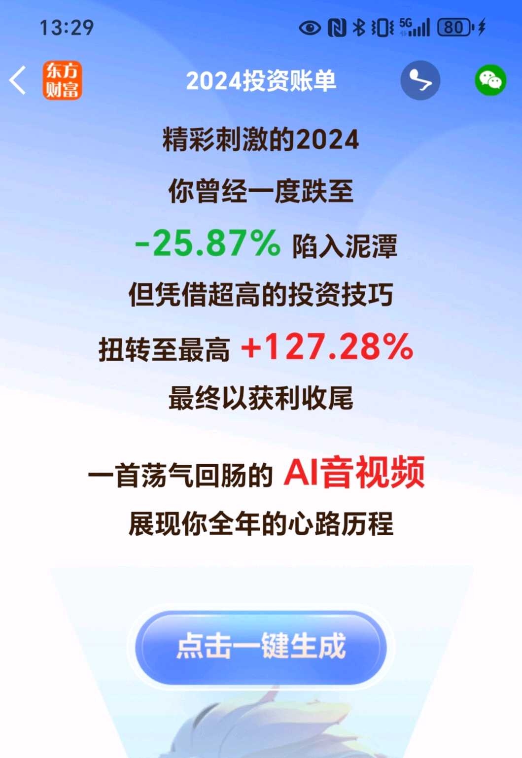 深振业A（000006）2025年中报简析：亏损收窄，三费占比上升明显