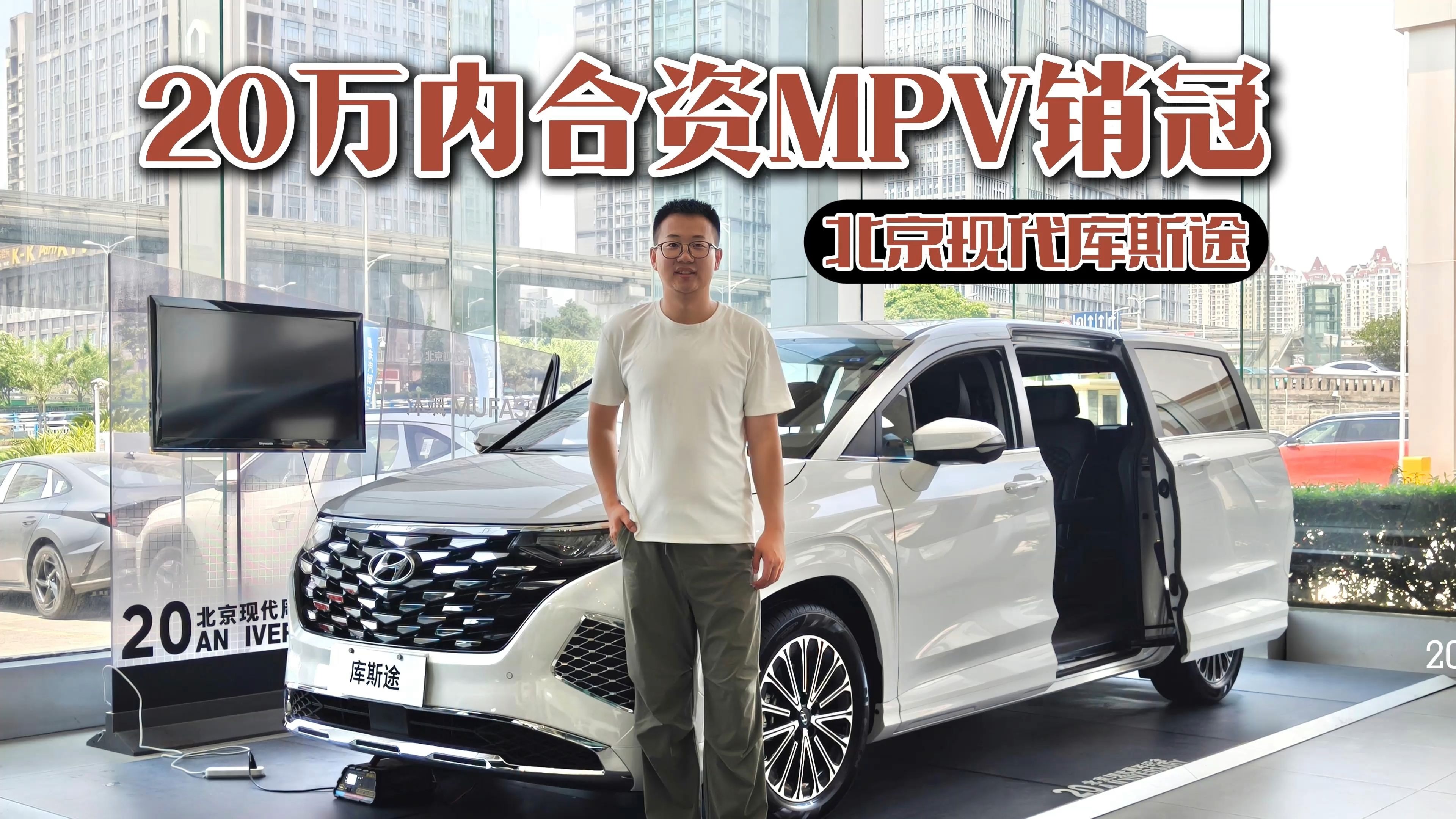 北京现代汽车有限公司召回3469辆库斯途汽车