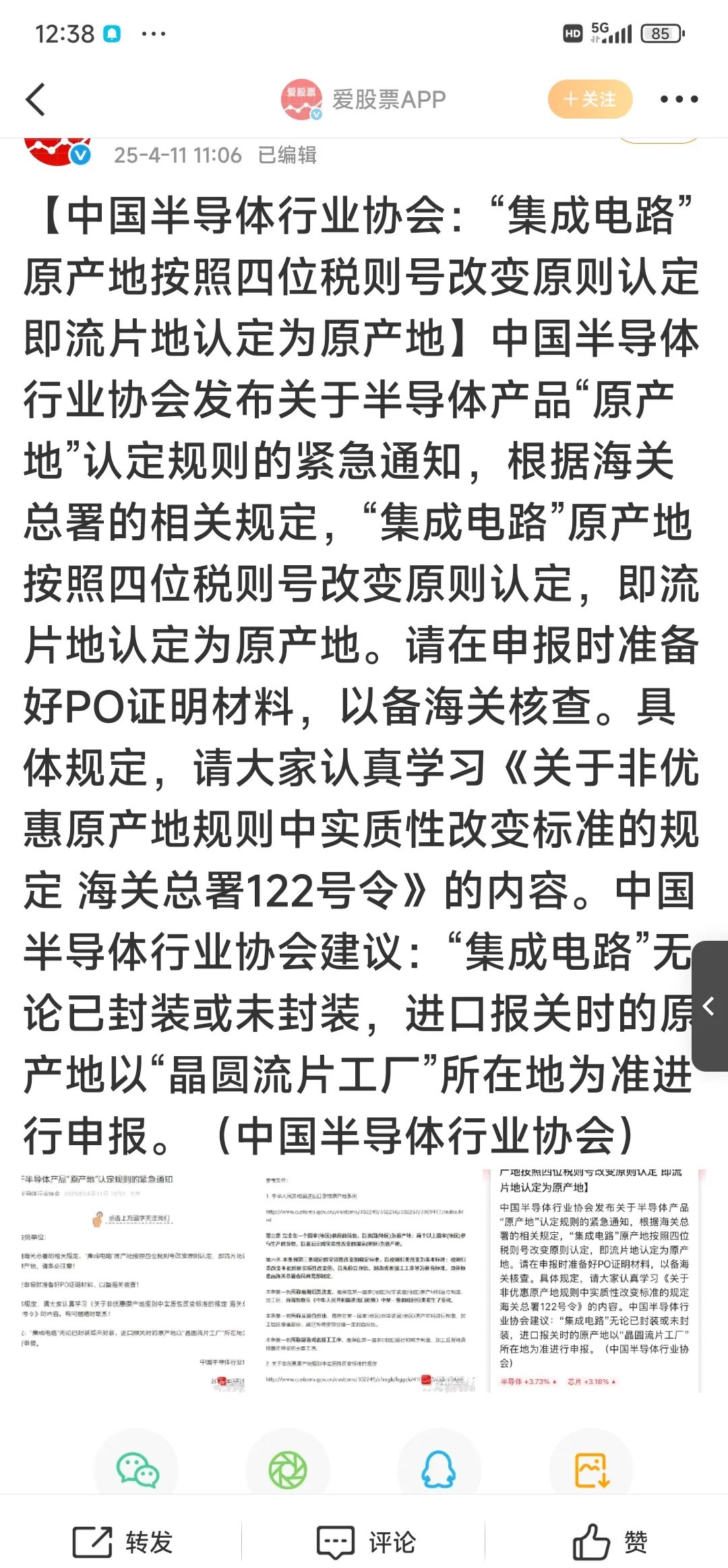 深夜！商务部回应！事关半导体
