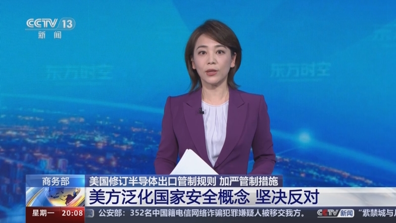 深夜！商务部回应！事关半导体