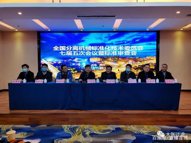 全国平台经济治理标准化技术委员会成立