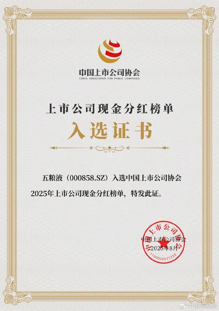 中上协：上半年全市场上市公司实现营业收入35.01万亿元