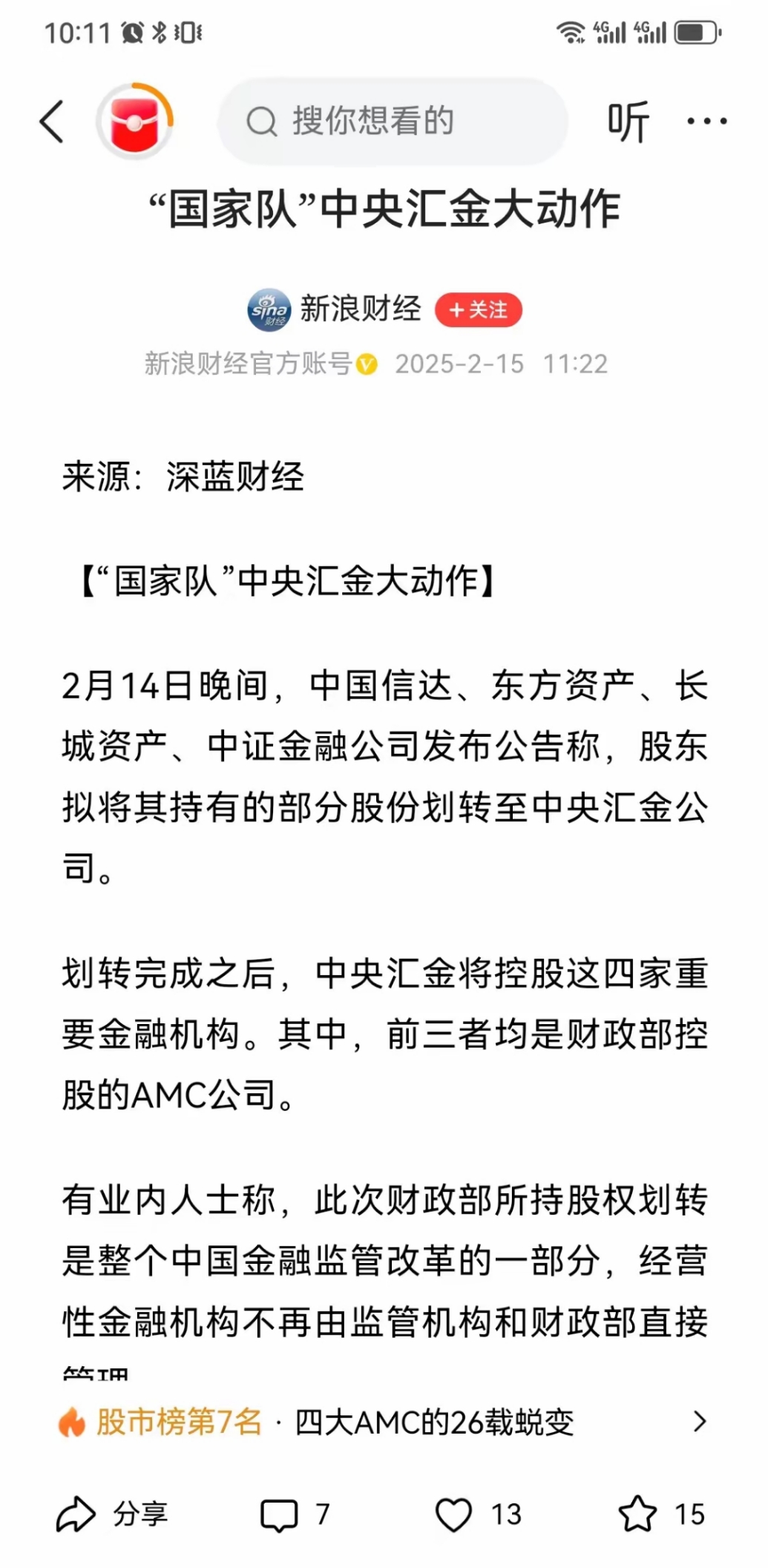 A股大事件！芯片巨头，明日复牌！