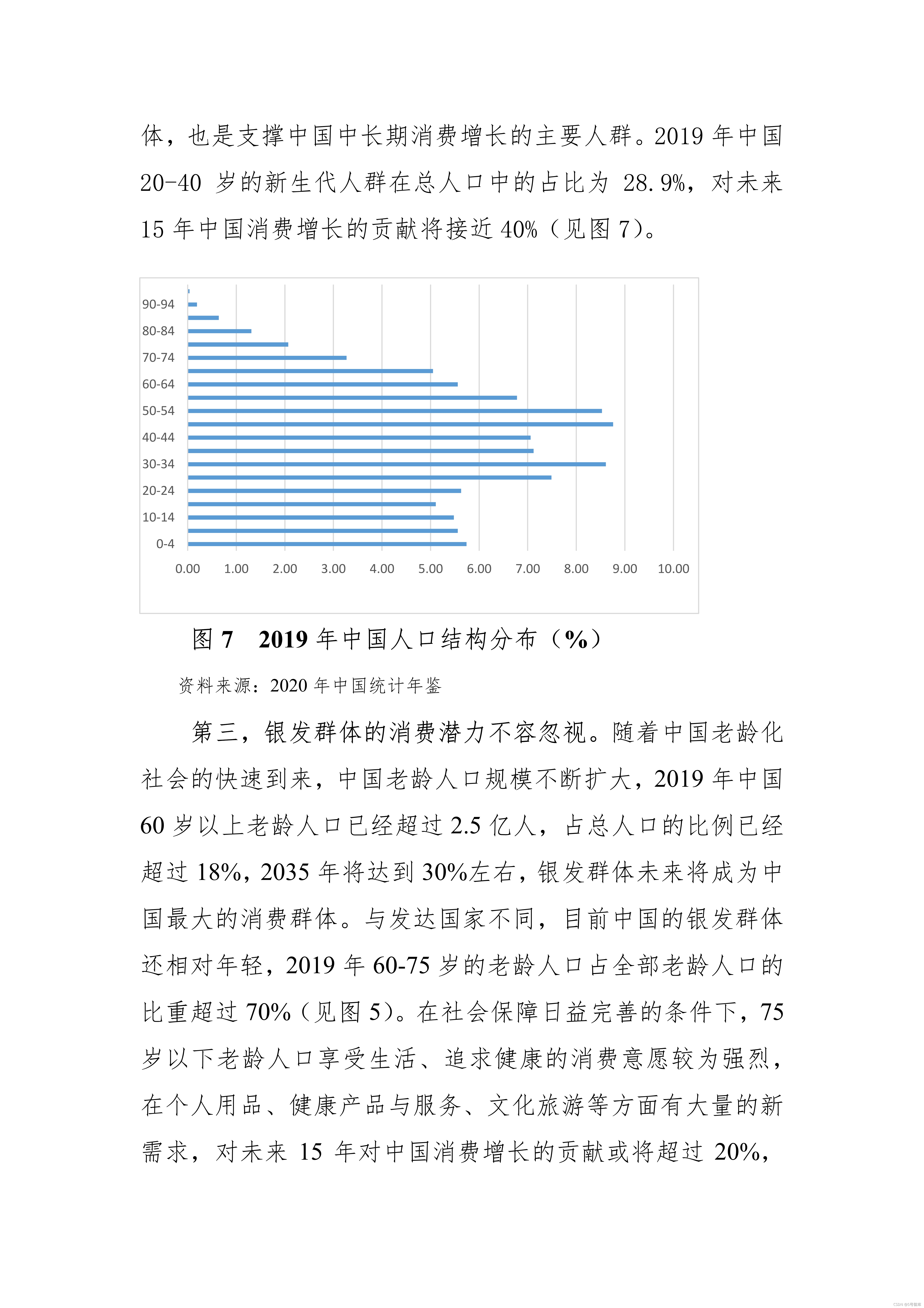沪市半年报“向新向实”特征明显 消费+科技重塑增长动能