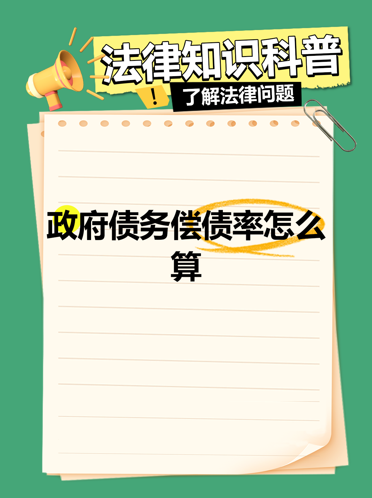 债市日报:9月1日