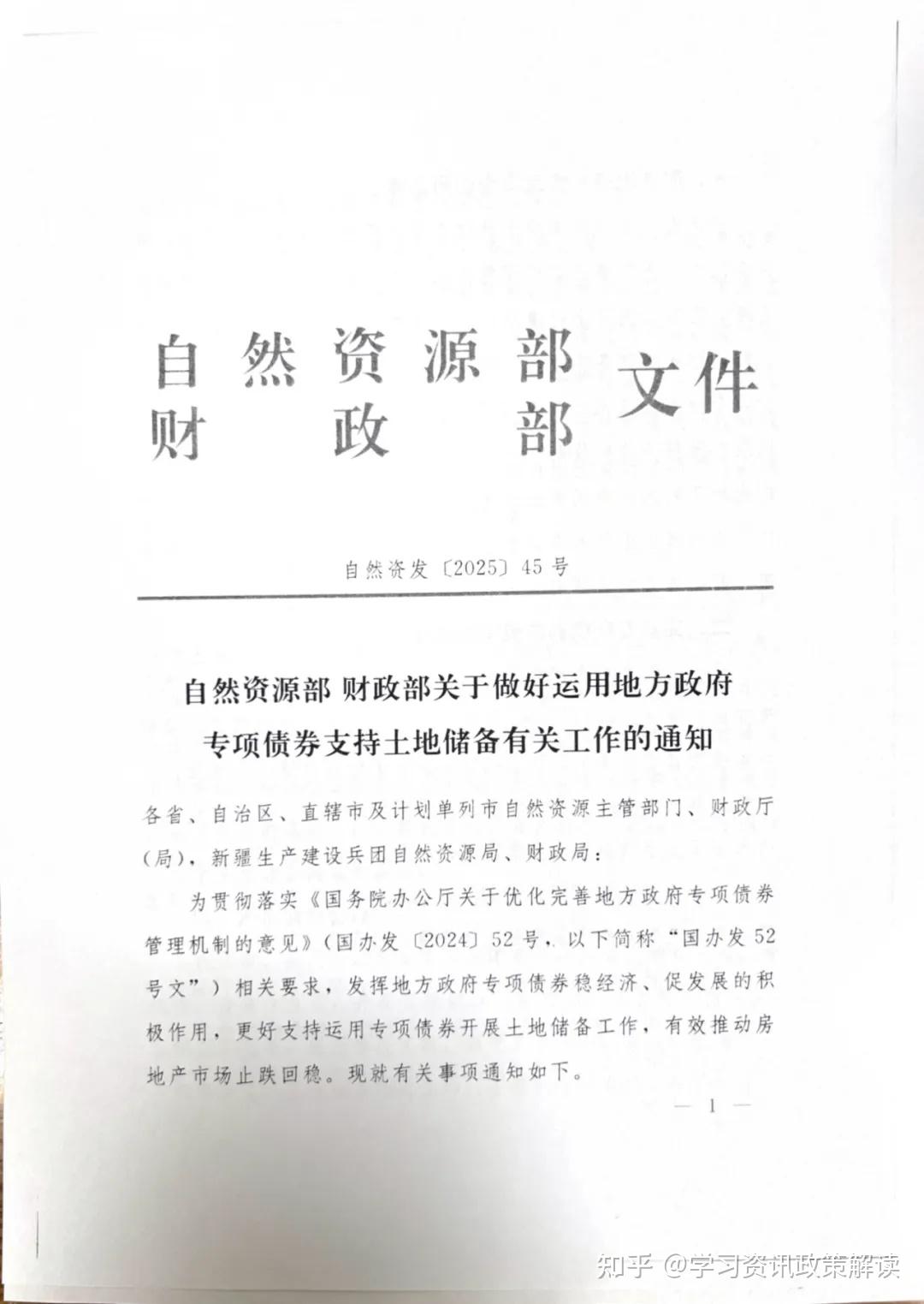 中指研究院:三季度专项债收购闲置存量土地进度提速