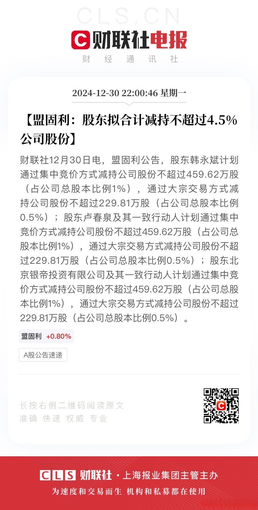 华虹公司大宗交易成交26.15万股 成交额2207.90万元
