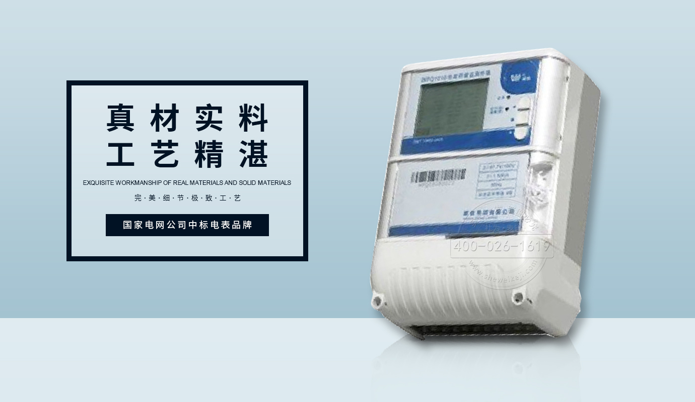 威胜信息：8月中标4个项目 金额合计8553.77万元