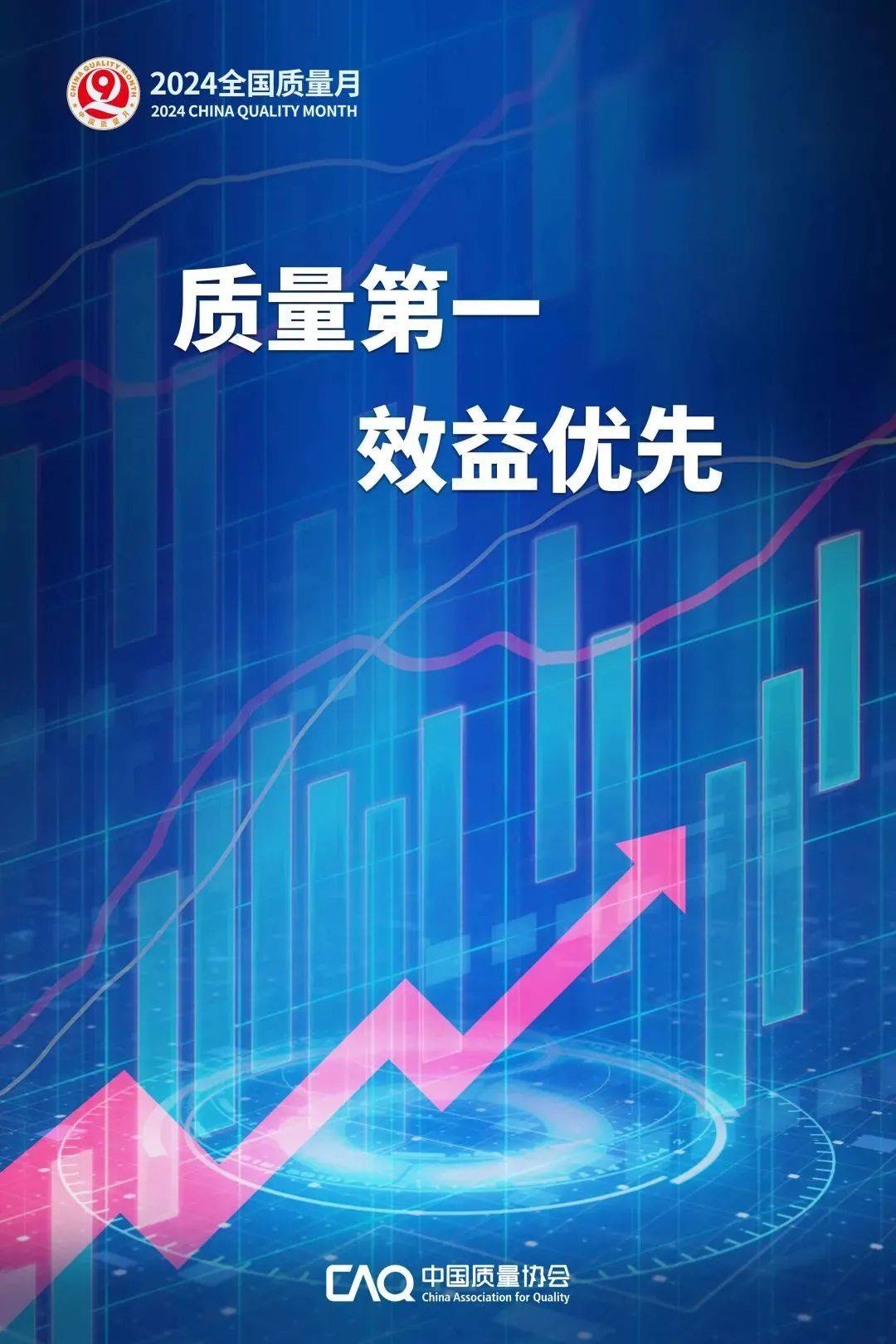 市场监管总局等26个部门联合开展2025年全国“质量月”活动