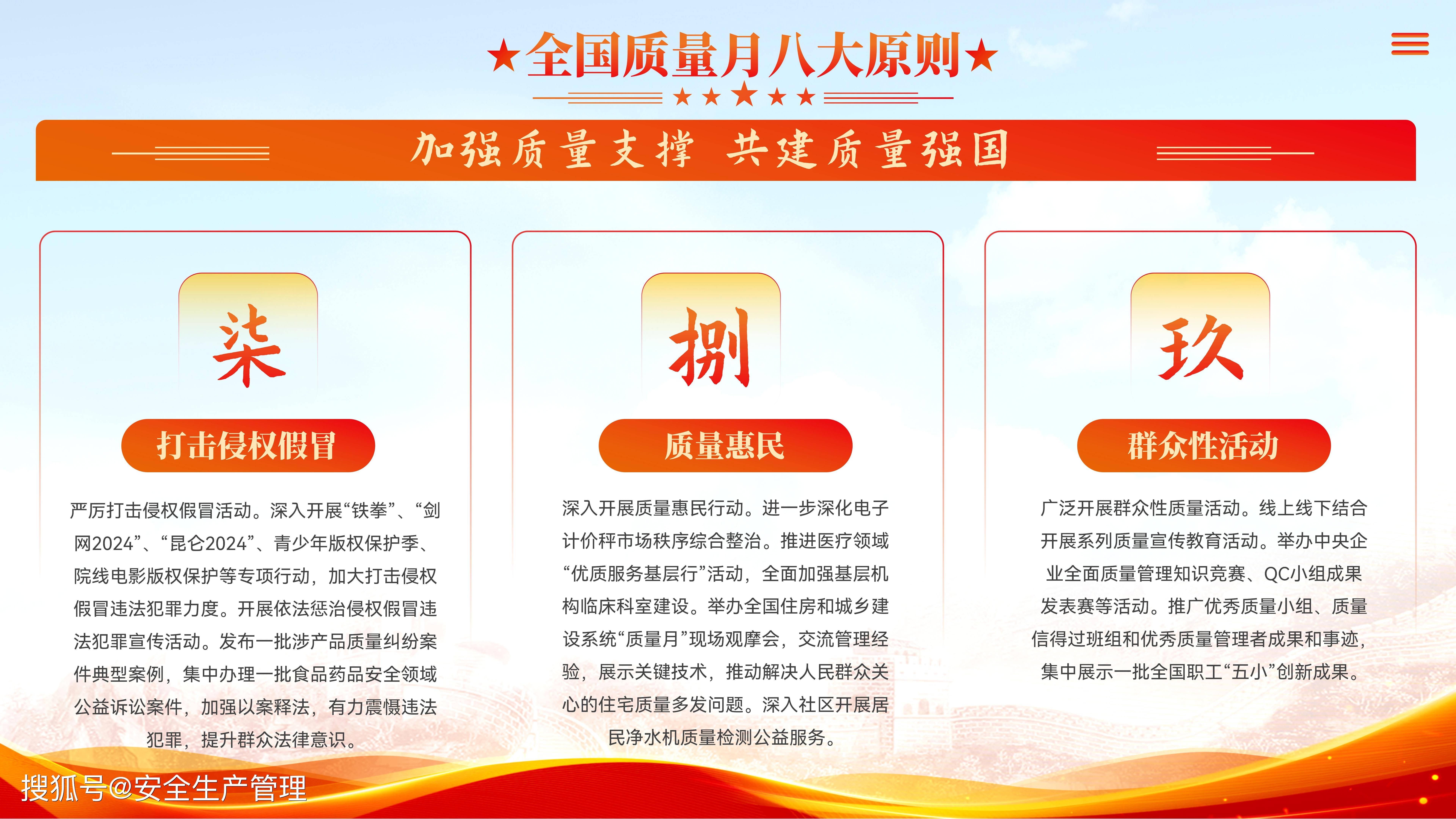 市场监管总局等26个部门联合开展2025年全国“质量月”活动