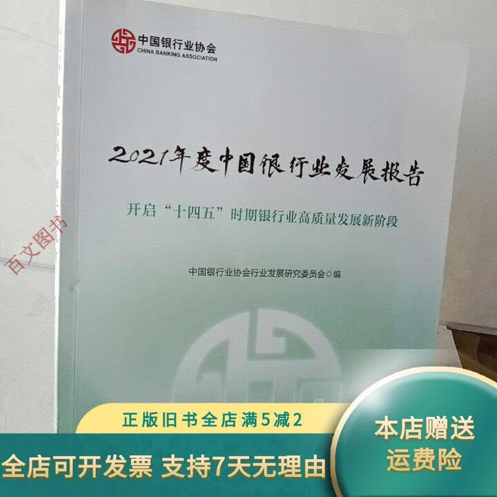 中国银行业协会发布《中国金融租赁行业发展报告（2025）》