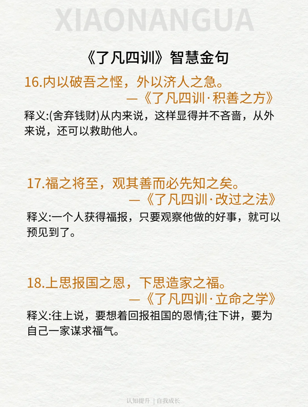 万亿招行,业绩会上出现“四个金句”