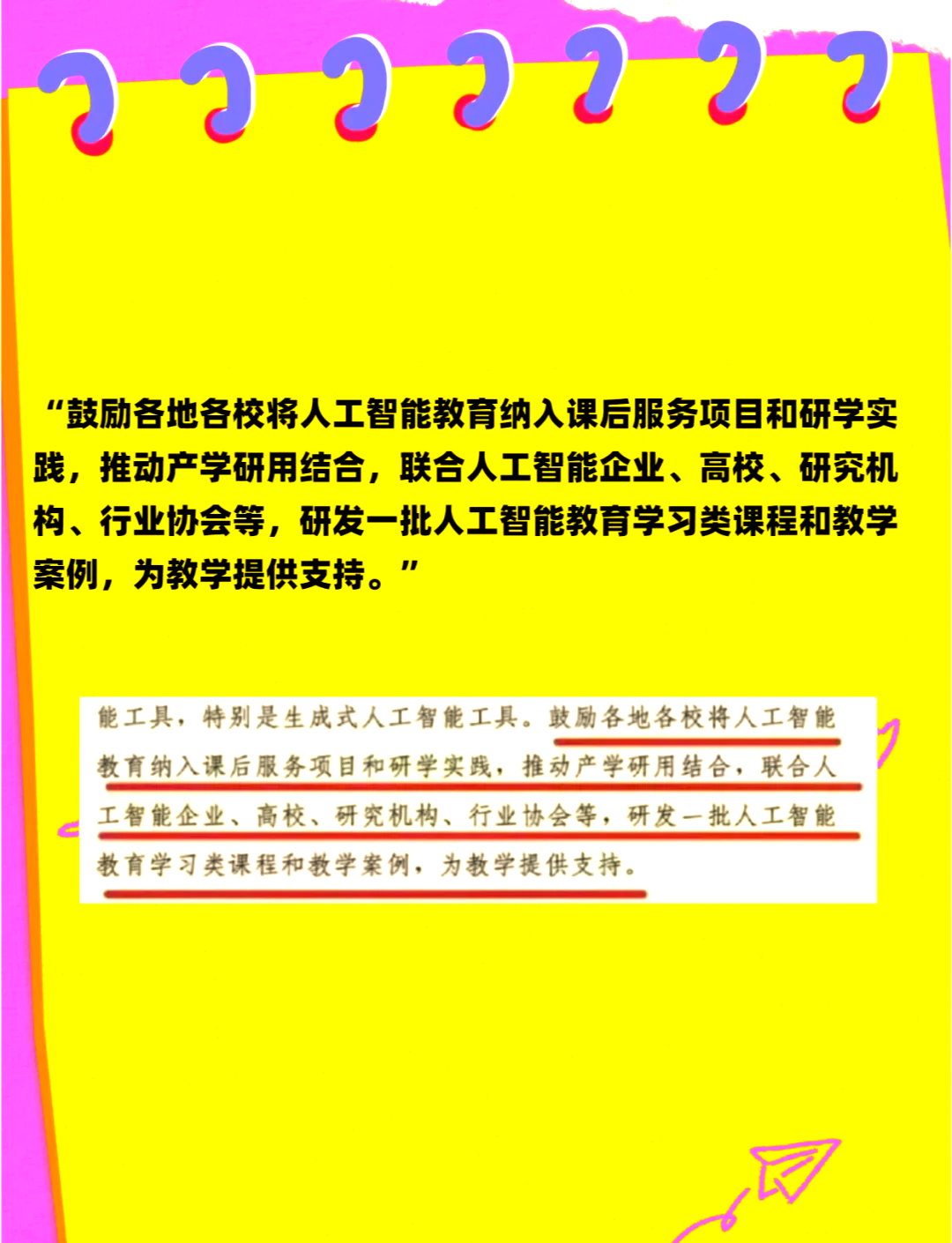 详解标识新规:如何给AI内容强制上“户口”