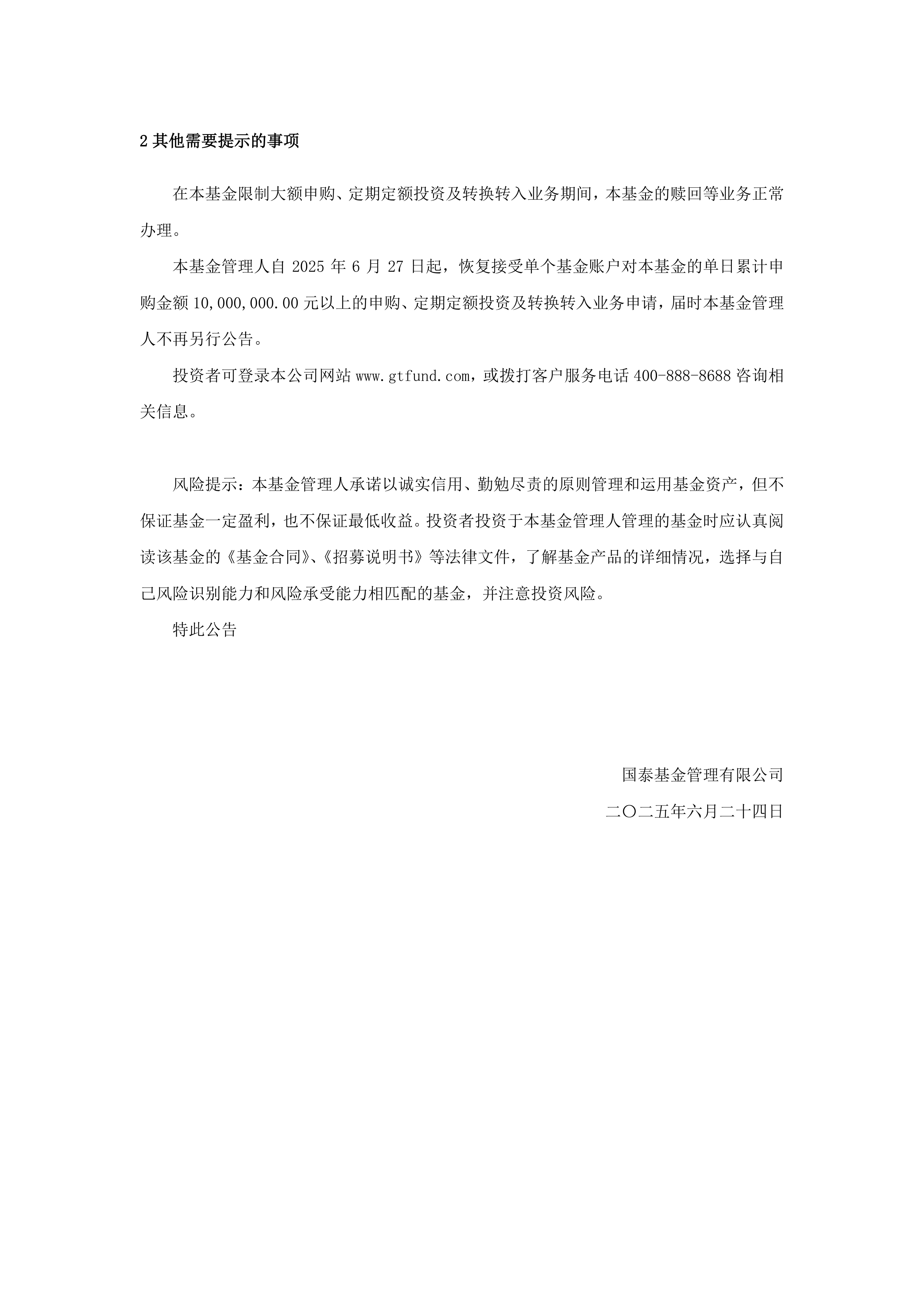 公告精选：国信产融控股拟增持青岛银行；天普股份称如股价进一步上涨或申请停牌核查
