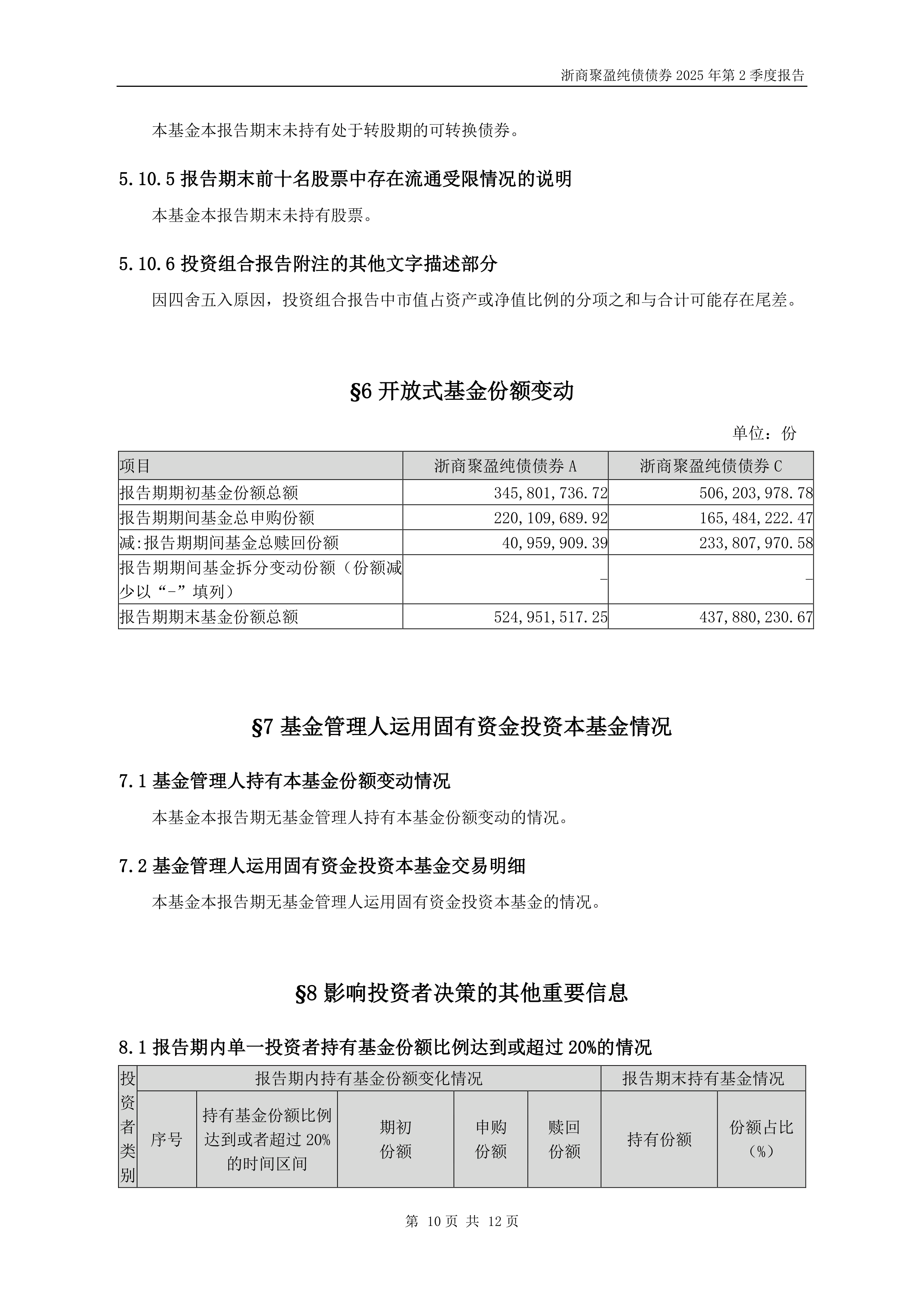 8月地方债发行规模近万亿，多地专项债注资政府投资基金