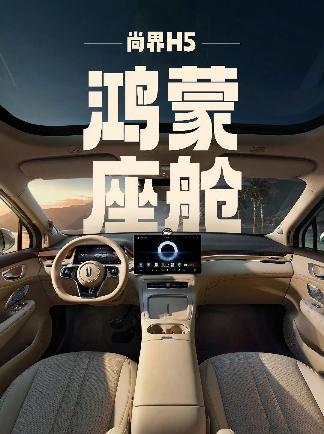 华为汽车板块“朋友圈”扩容！八大国有车企在列